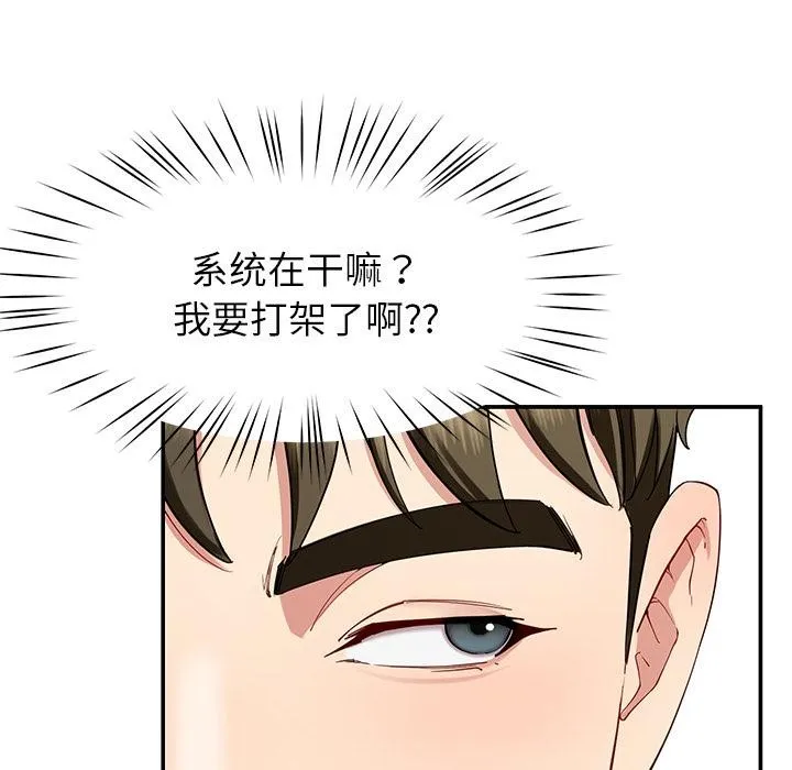 后宫之王 第49話 第36页