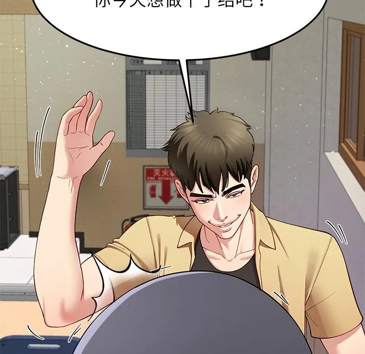 后宫之王 第49話 第40页