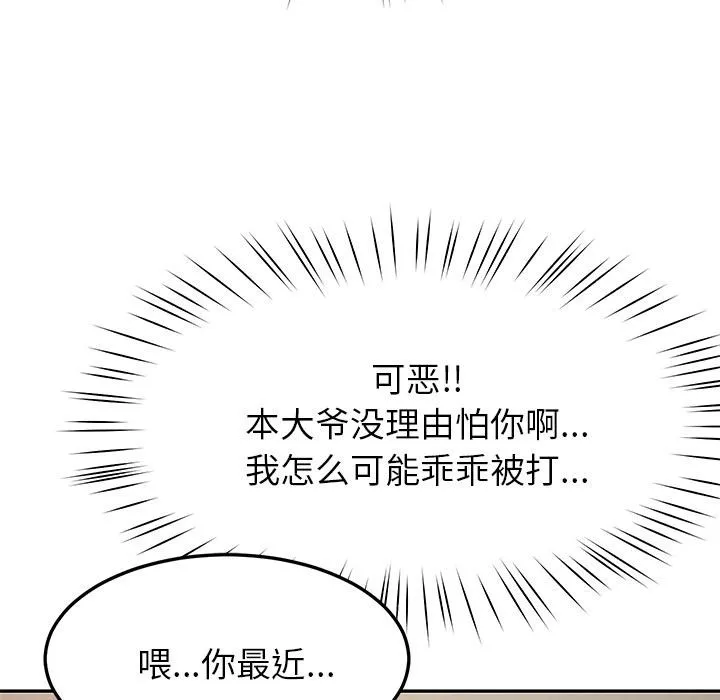 后宫之王 第49話 第44页