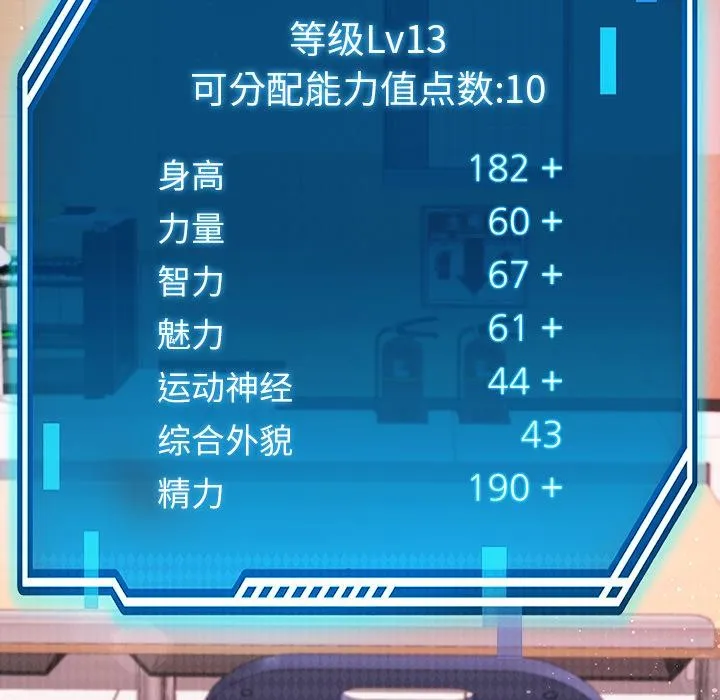 后宫之王 第49話 第90页