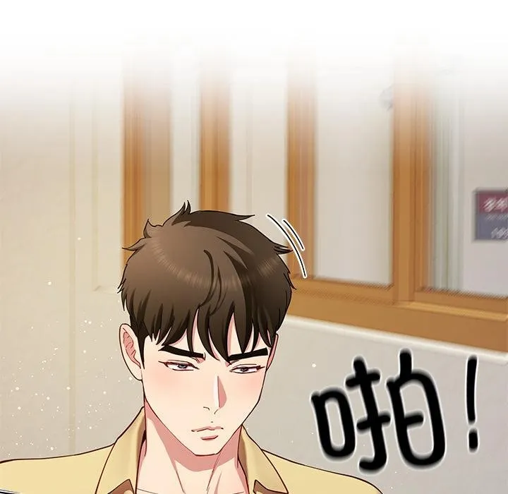 后宫之王 第49話 第54页