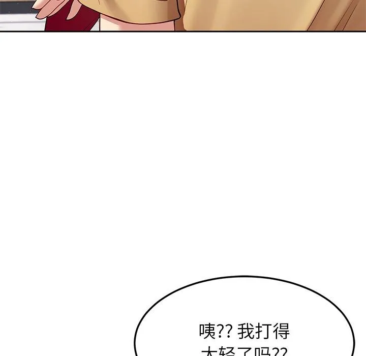 后宫之王 第49話 第50页