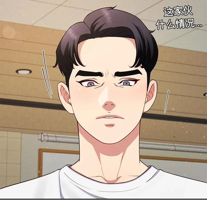 后宫之王 第49話 第64页