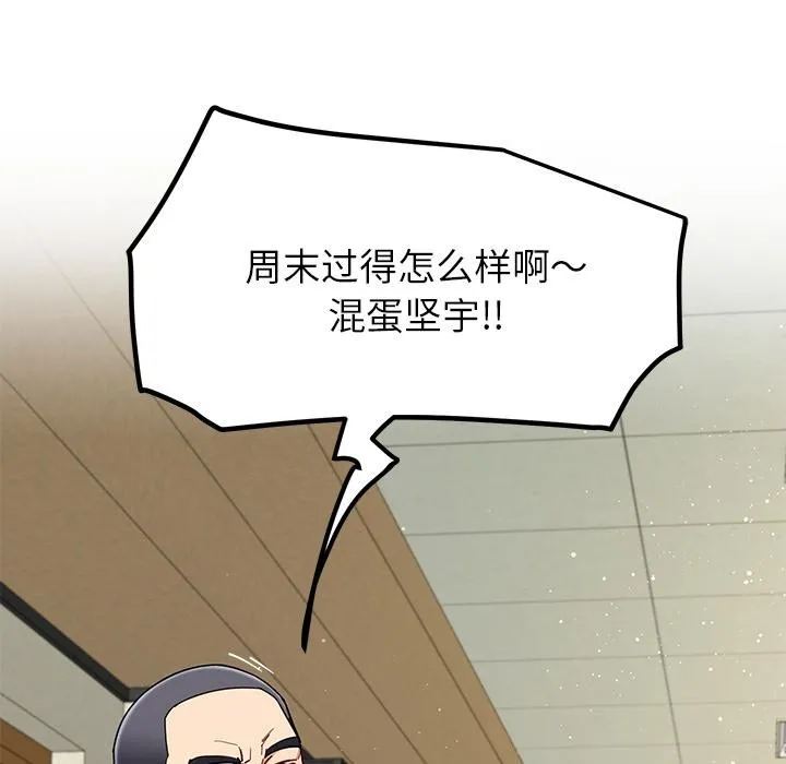 后宫之王 第49話 第21页
