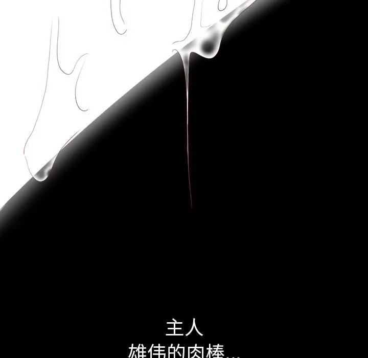 后宫之王 第49話 第101页