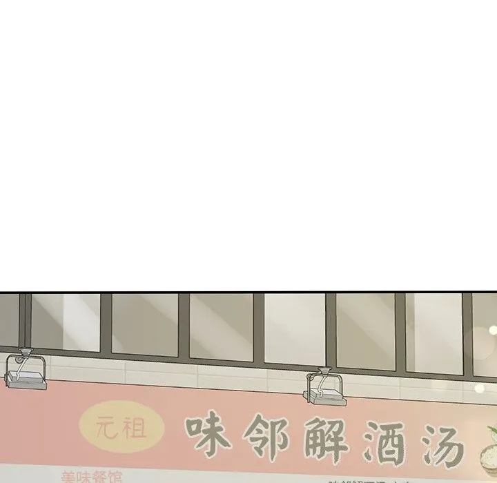 后宫之王 第40話 第33页