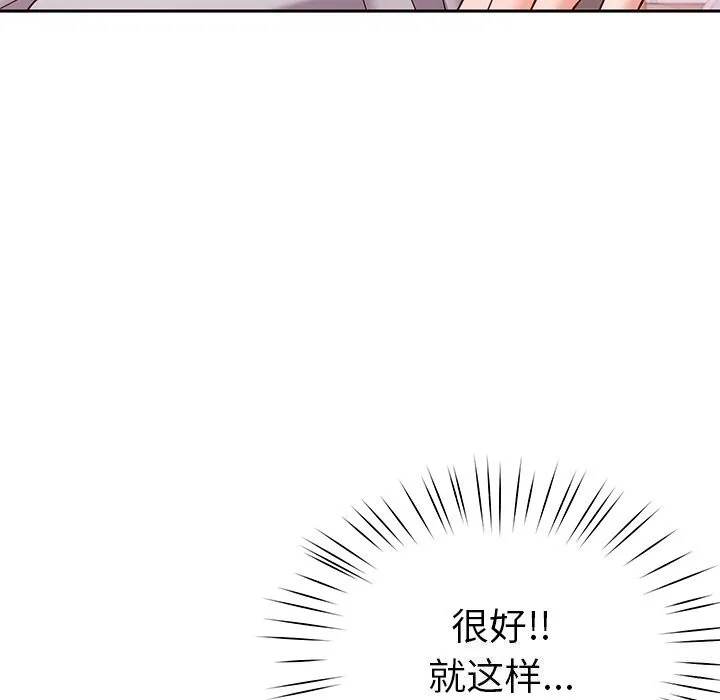 后宫之王 第40話 第121页