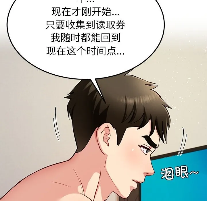 后宫之王 第40話 第7页