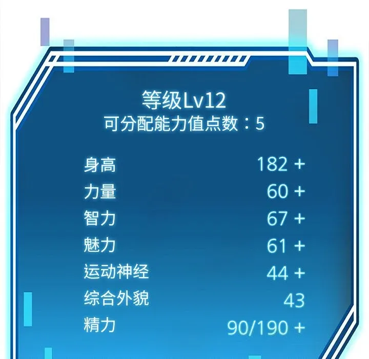 后宫之王 第40話 第64页