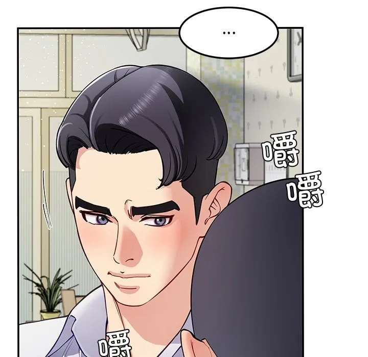 后宫之王 第40話 第37页