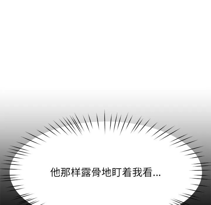 后宫之王 第40話 第130页