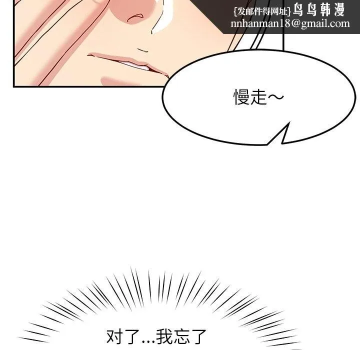 后宫之王 第40話 第76页