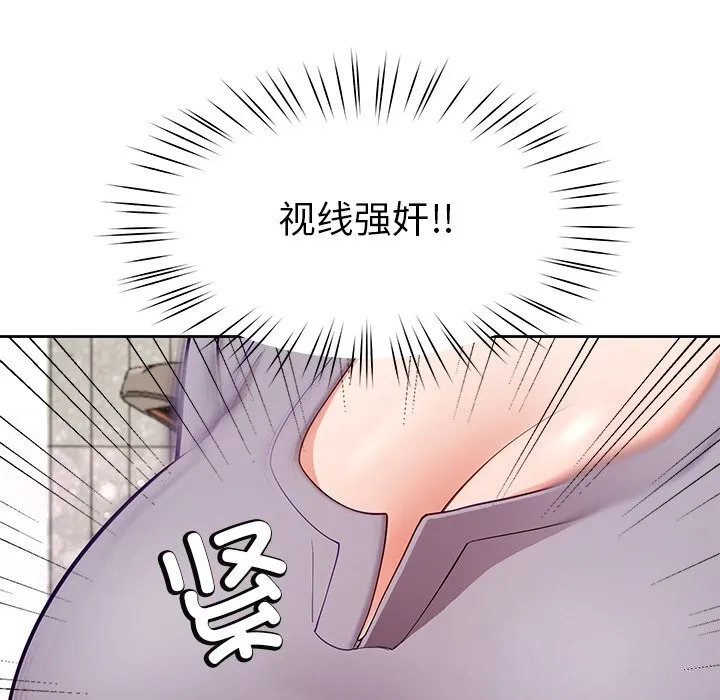 后宫之王 第40話 第123页