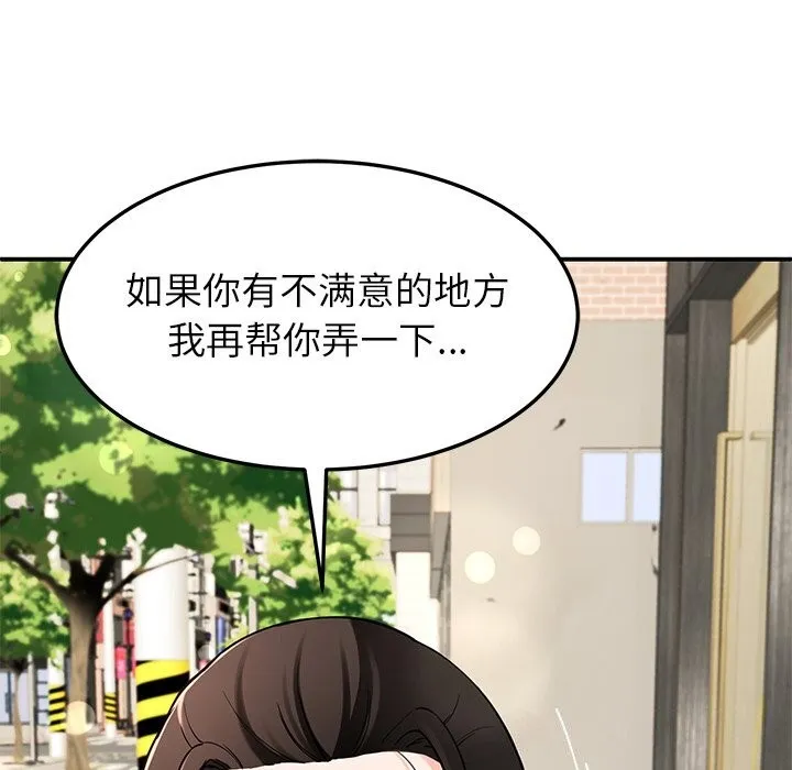后宫之王 第40話 第84页