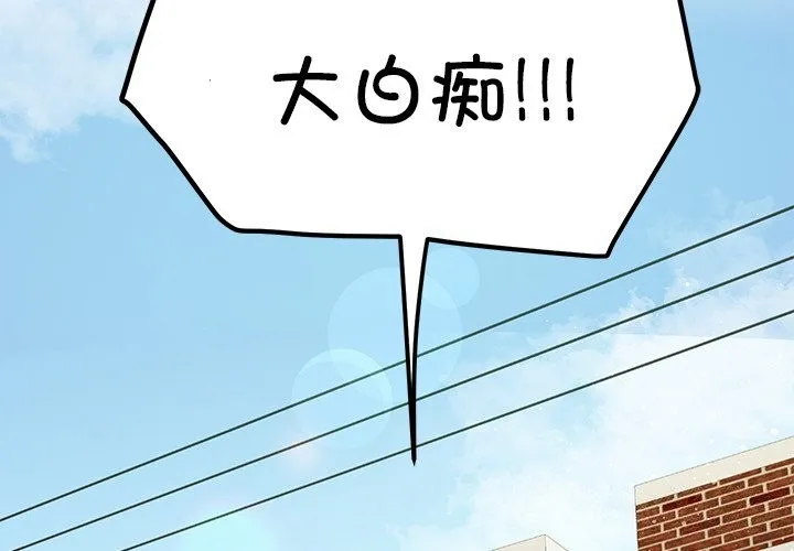 后宫之王 第40話 第2页