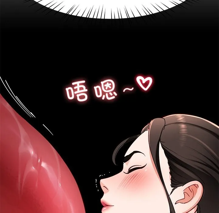 后宫之王 第40話 第131页