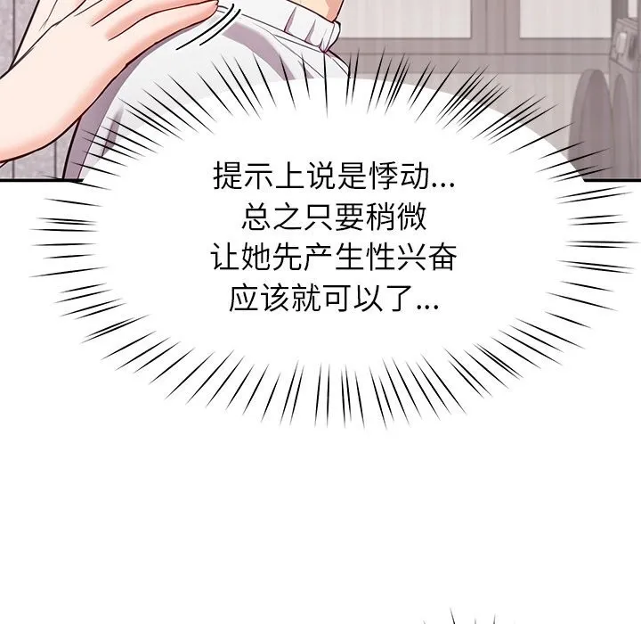 后宫之王 第40話 第105页