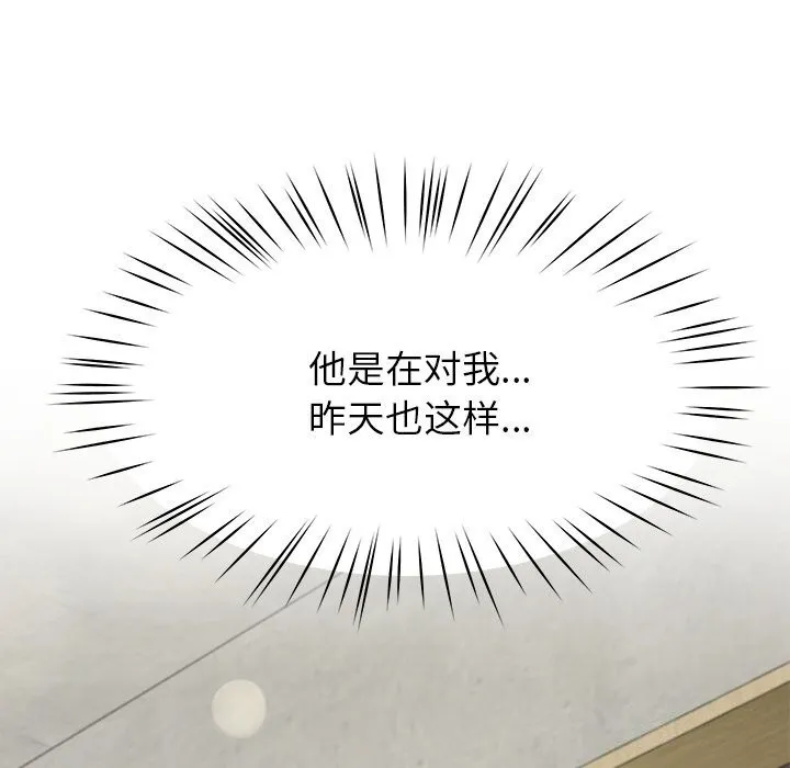 后宫之王 第40話 第127页