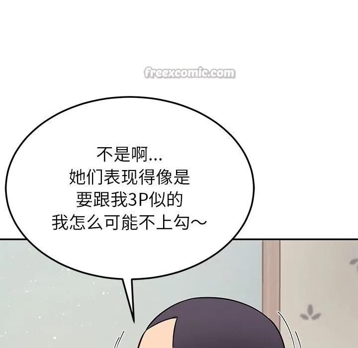 后宫之王 第40話 第41页