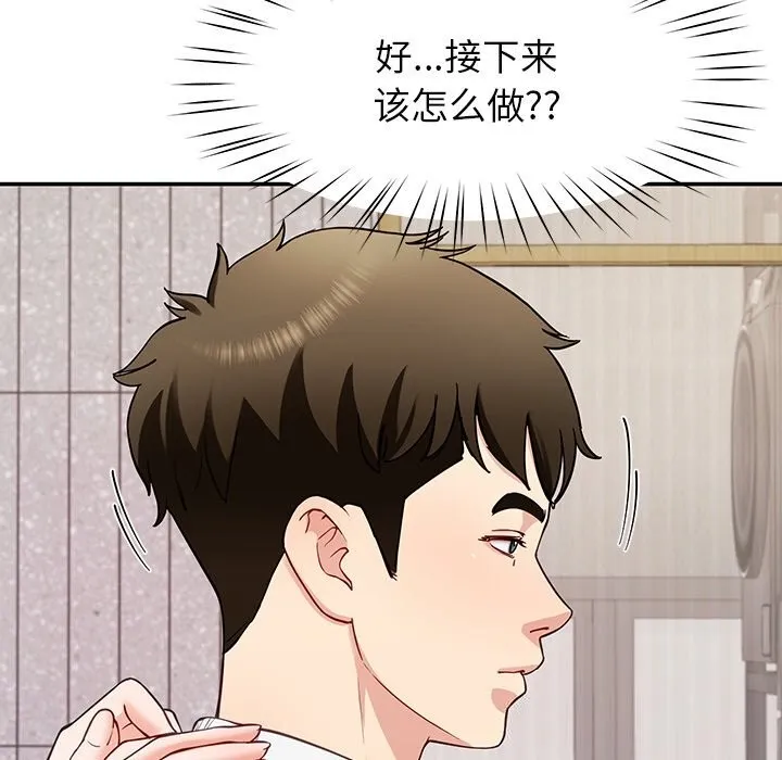 后宫之王 第40話 第104页