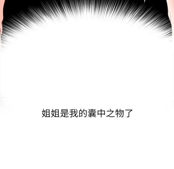 后宫之王 第40話 第150页