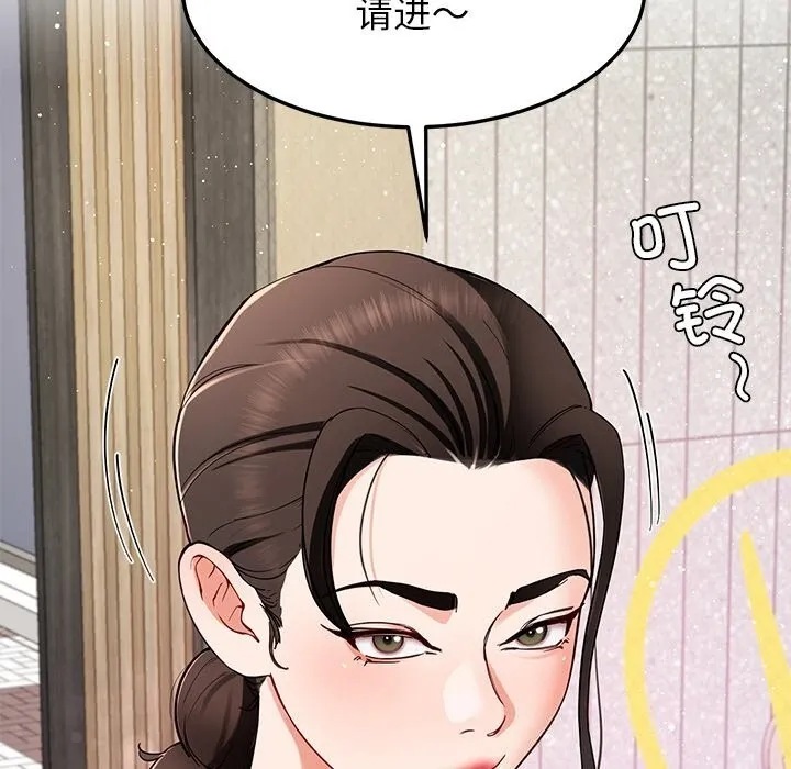 后宫之王 第40話 第96页