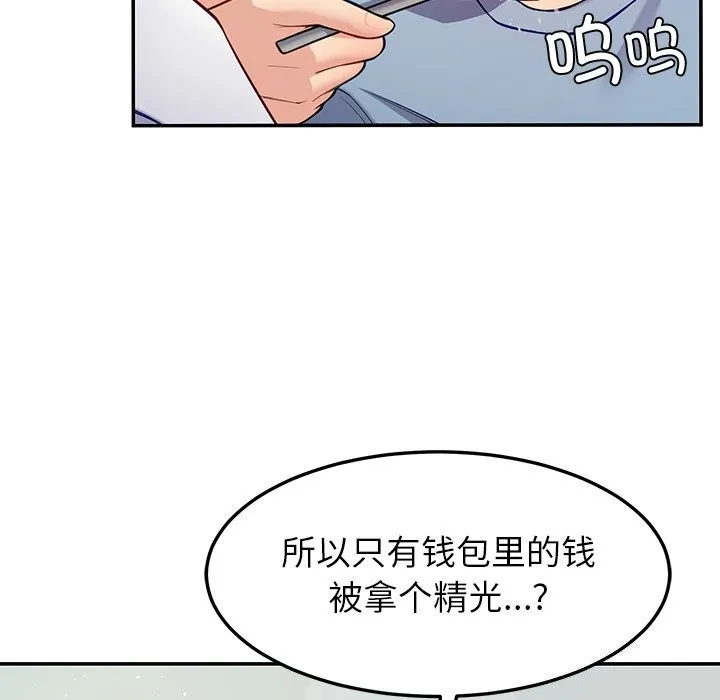 后宫之王 第40話 第39页