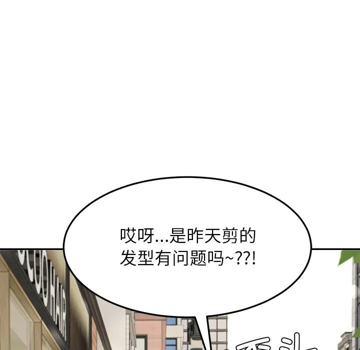 后宫之王 第40話 第80页