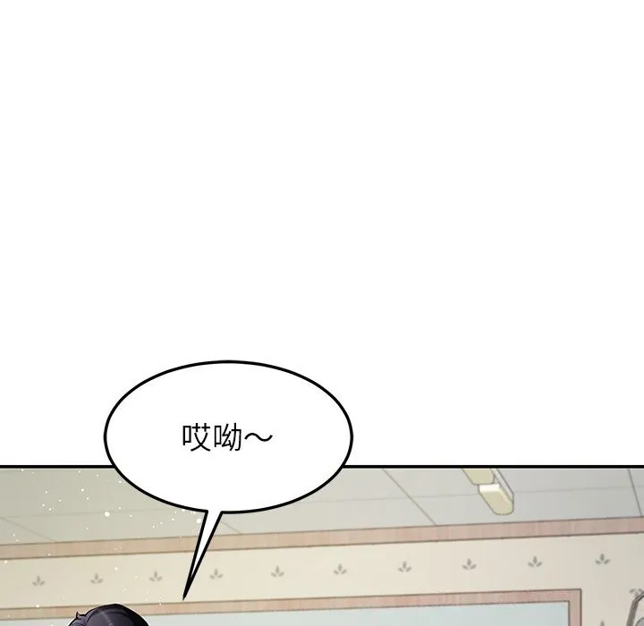 后宫之王 第40話 第51页