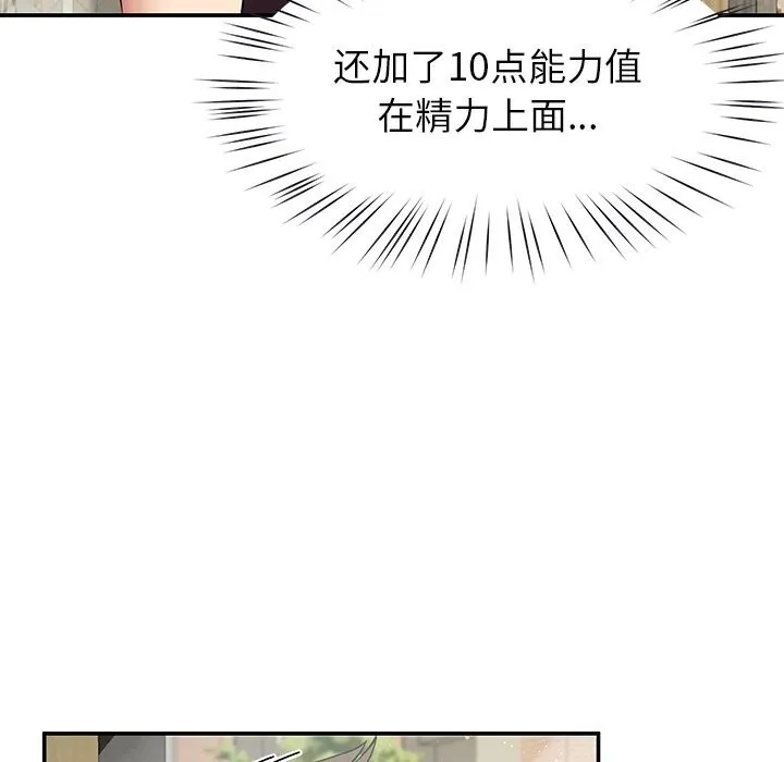 后宫之王 第40話 第67页