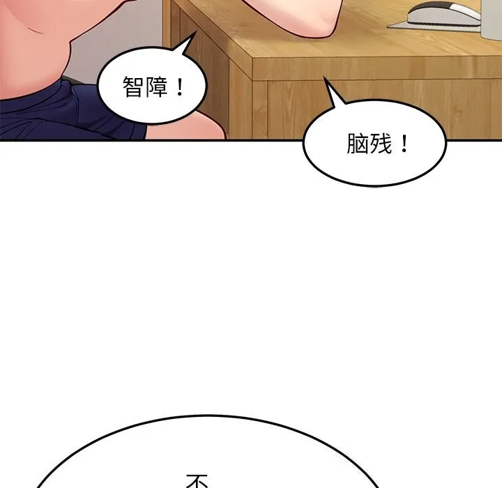 后宫之王 第40話 第6页