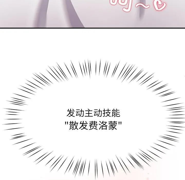 后宫之王 第40話 第145页