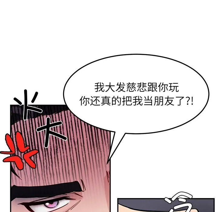 后宫之王 第40話 第47页