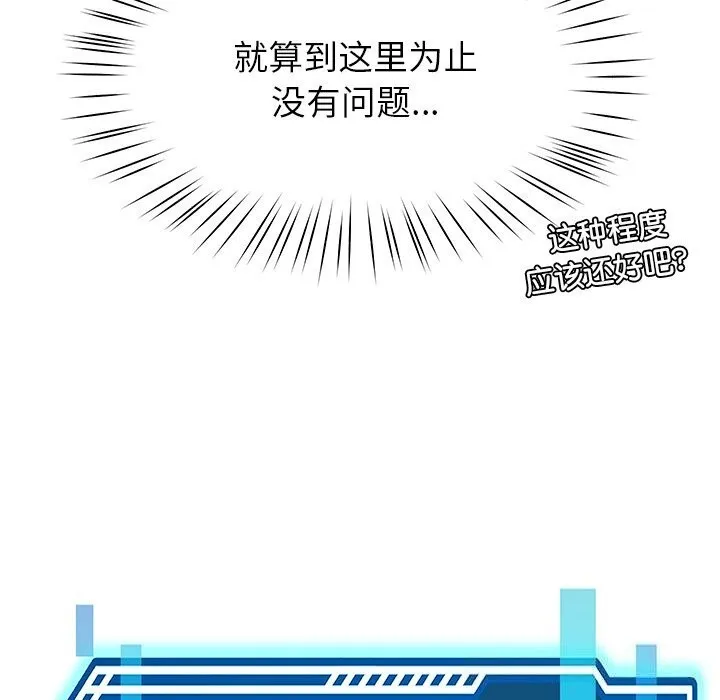 后宫之王 第40話 第21页