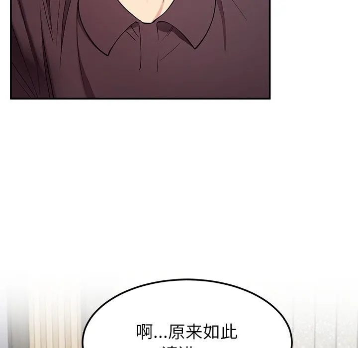 后宫之王 第40話 第95页