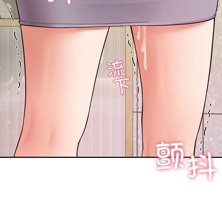后宫之王 第40話 第136页