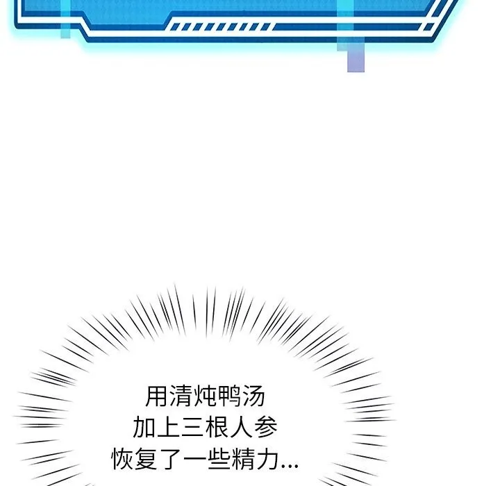 后宫之王 第40話 第65页