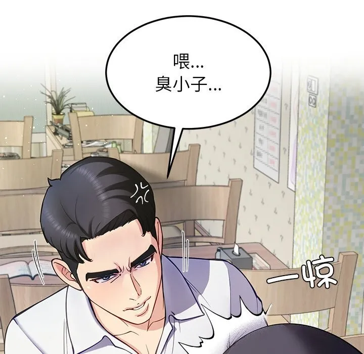 后宫之王 第40話 第45页