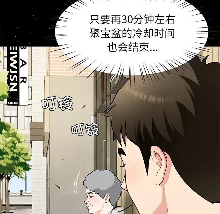 后宫之王 第40話 第72页