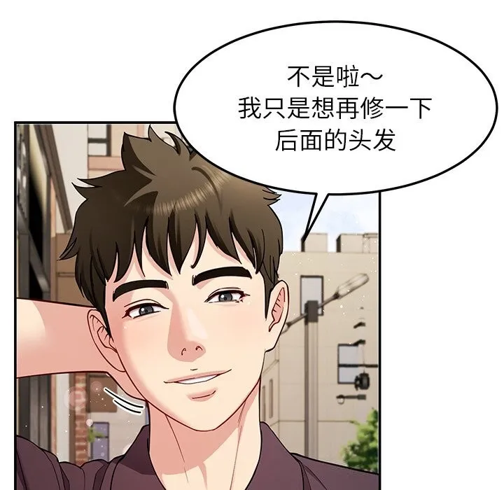 后宫之王 第40話 第94页