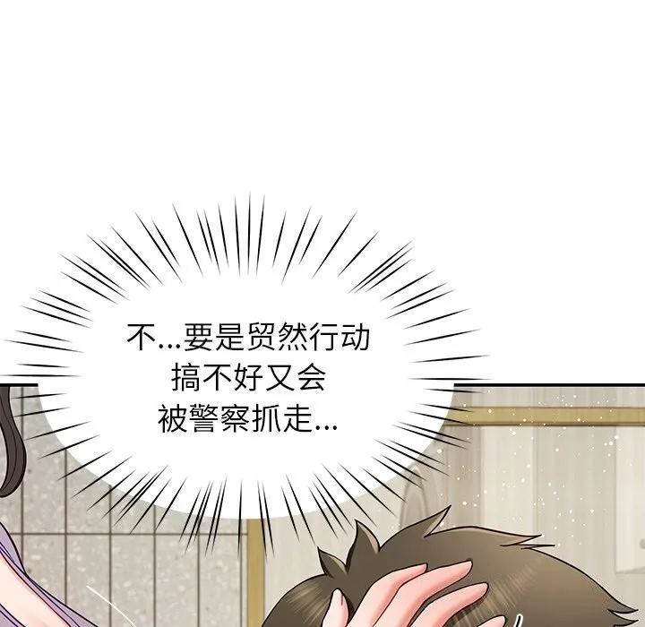 后宫之王 第40話 第141页