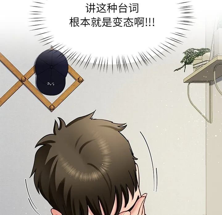 后宫之王 第40話 第23页