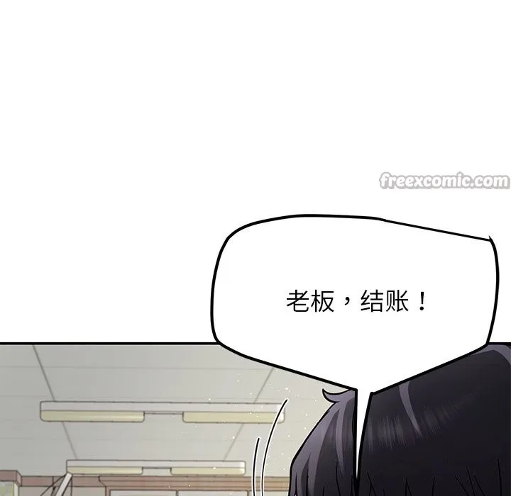 后宫之王 第40話 第55页