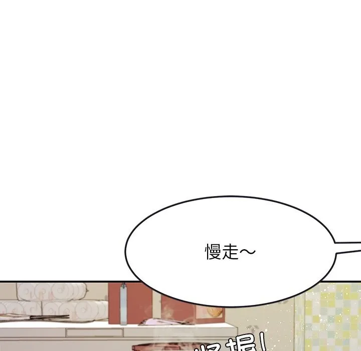 后宫之王 第40話 第57页