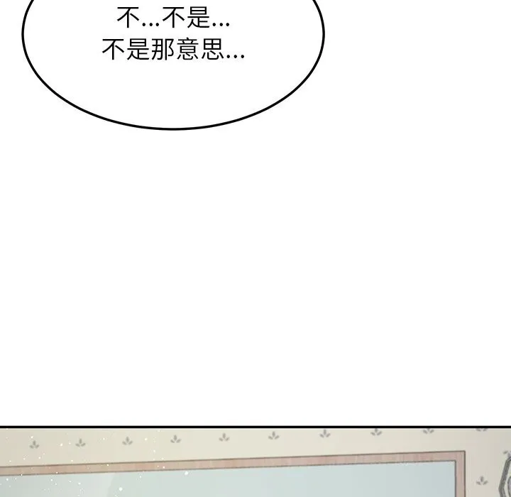 后宫之王 第40話 第49页
