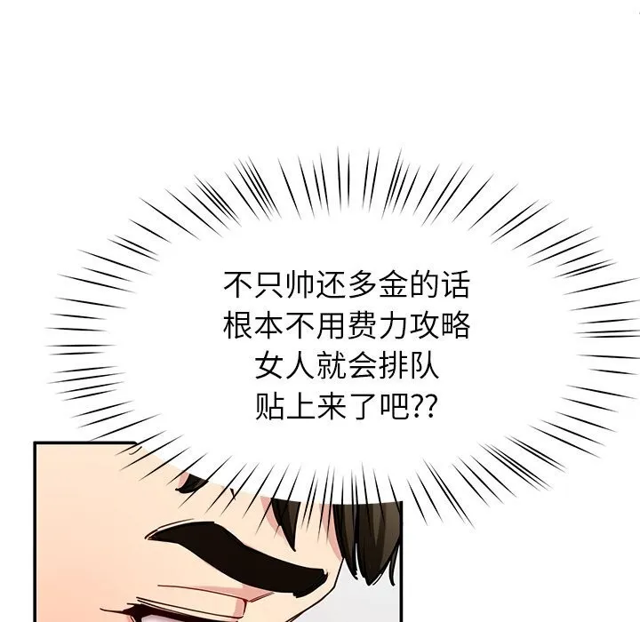 后宫之王 第40話 第9页