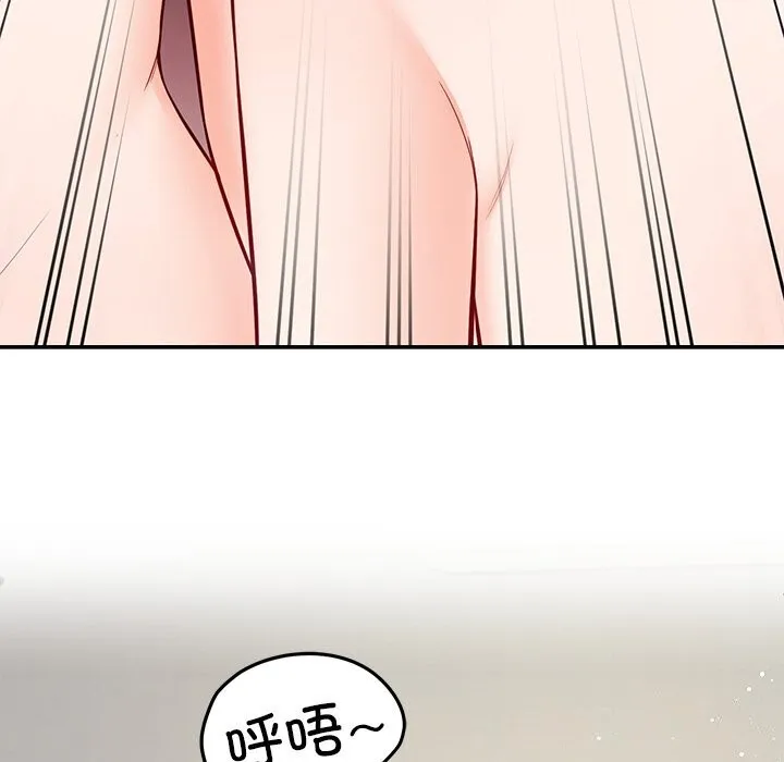 后宫之王 第40話 第13页