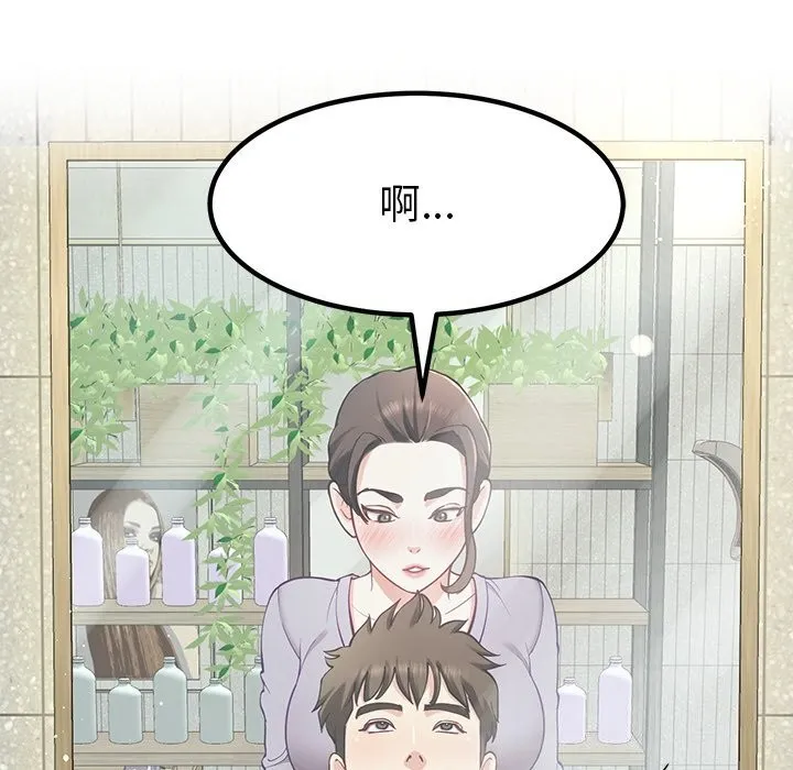 后宫之王 第40話 第112页