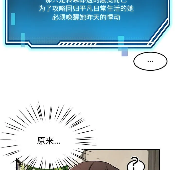 后宫之王 第40話 第90页