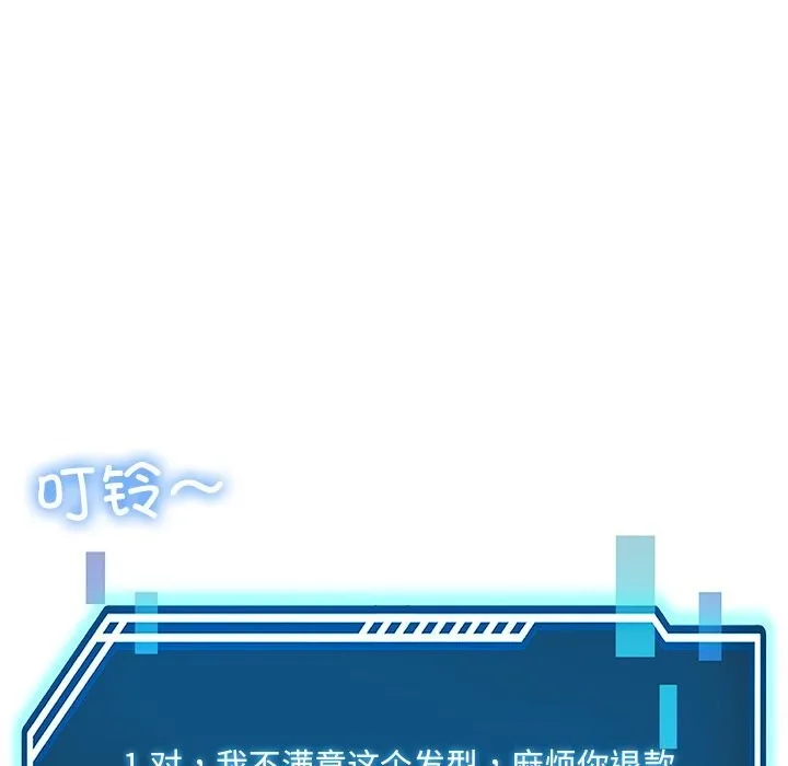 后宫之王 第40話 第82页